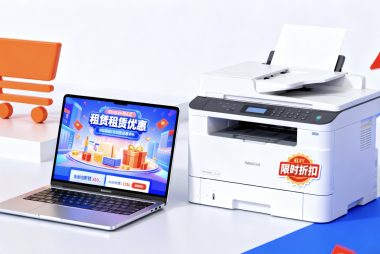 青岛打印机租赁